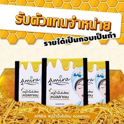สบู่น้ำผึ้งรังไหม สบู่หน้าใส สบู่ลดสิว ผิวใส ท้าให้ลอง
